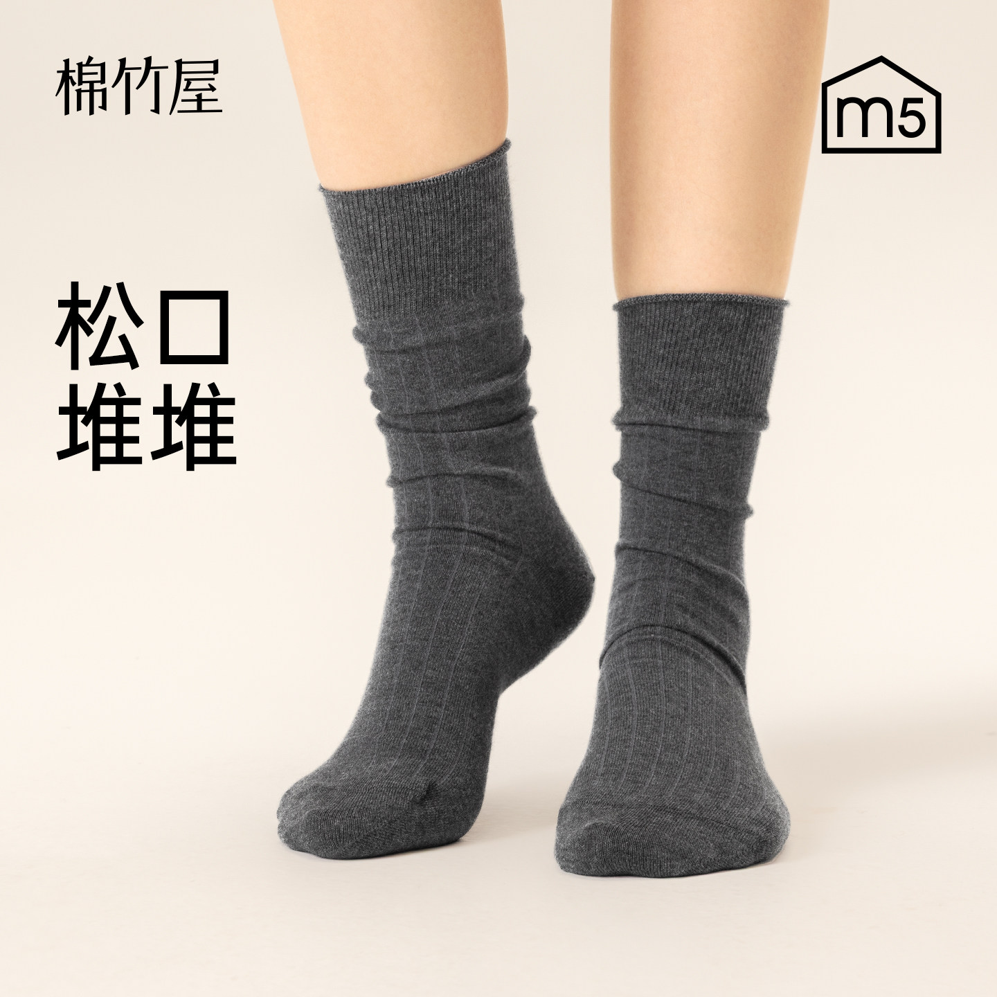 100%全棉堆堆袜子女款纯棉春秋季中筒袜灰黑色防臭无骨松口月子袜