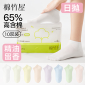 短袜棉袜日抛防臭春秋季 薄款 女士船袜 夏季 棉竹屋一次性袜子女款