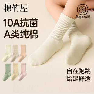 儿童袜子女童纯棉a类秋冬季 10A抗菌防臭吸汗男童大童学生中筒棉袜