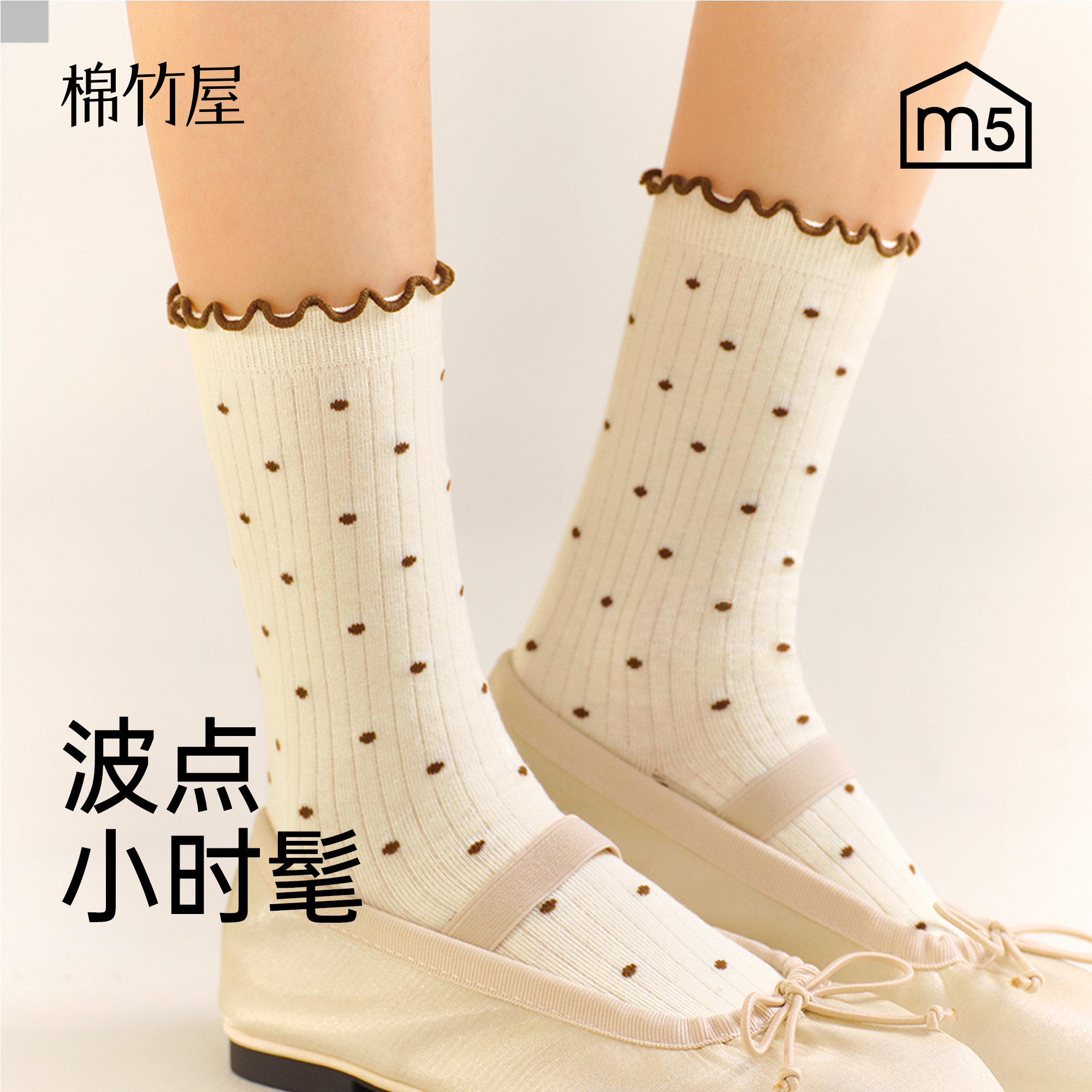花边袜子女款纯棉波点堆堆袜中筒春秋季100%棉芭蕾风防臭无骨长筒