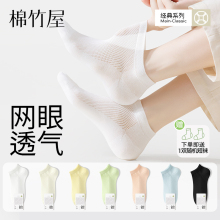 袜子女款短袜夏季薄款2025新款爆款纯棉纱线抗菌透气夏天女士船袜