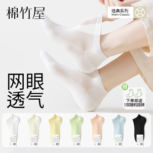 爆款 袜子女款 2025新款 短袜夏季 纯棉纱线抗菌透气夏天女士船袜 薄款