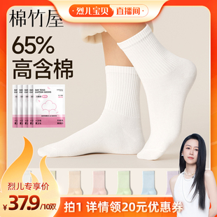 日抛袜子男女中筒袜便携免洗棉质 棉竹屋10双装 烈儿宝贝直播间