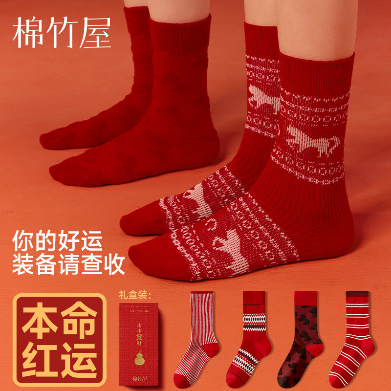 红色袜子女款秋冬季马年本命年中筒袜防臭长棉袜新年礼物礼盒装