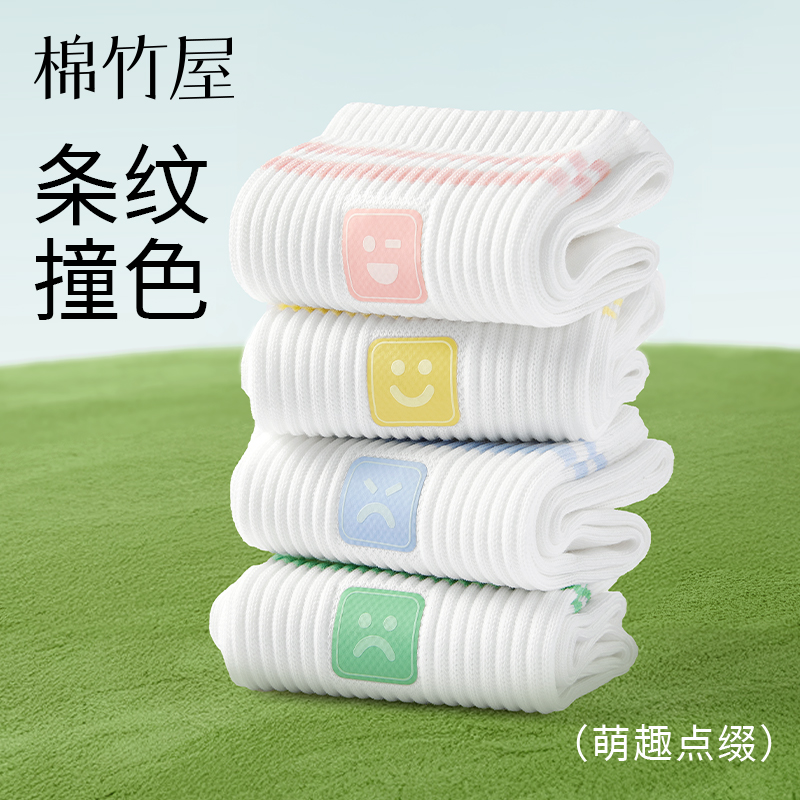 条纹撞色青少年纯棉运动女中筒袜