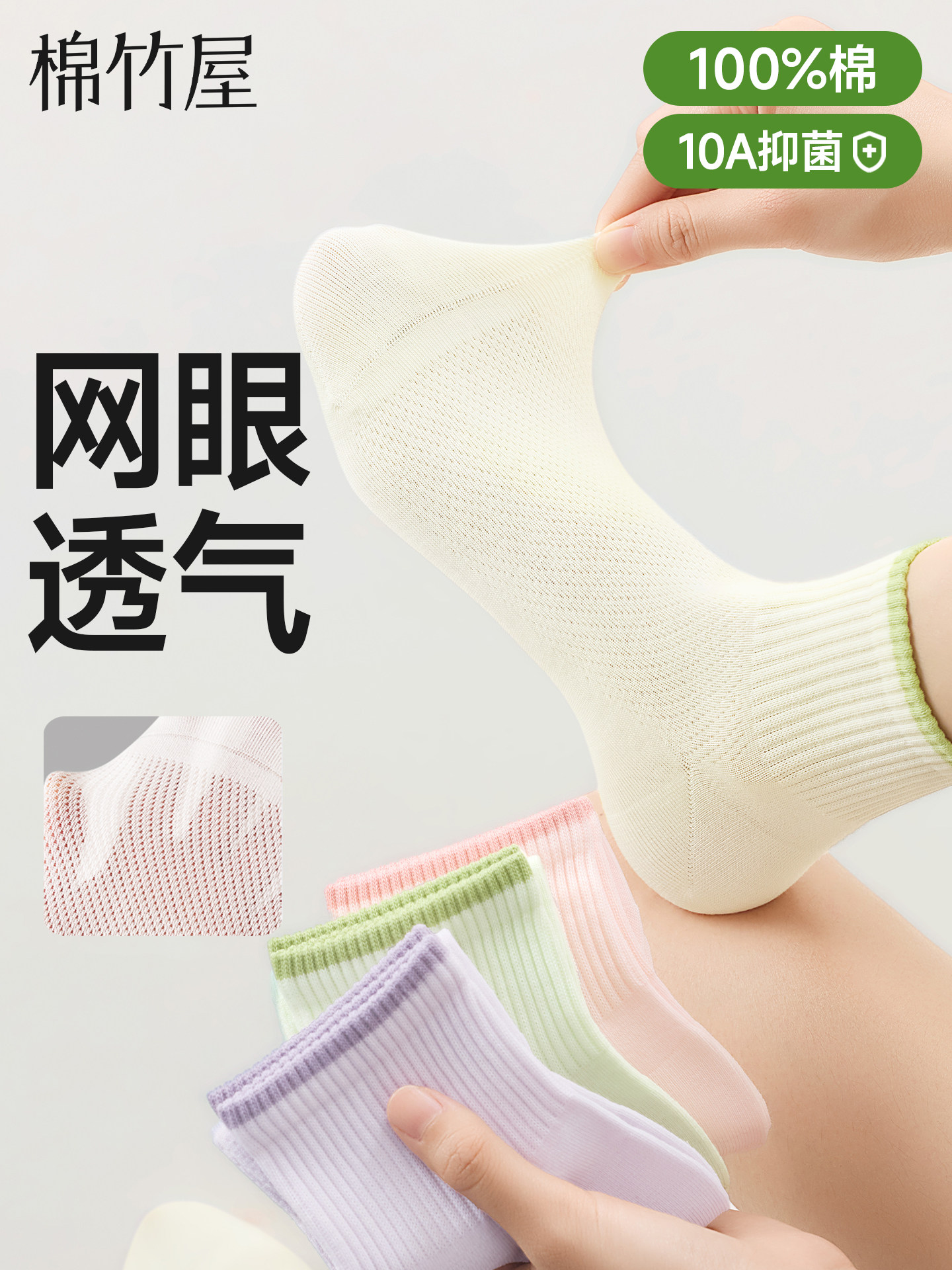 袜子女款纯棉夏季薄款100%全棉中筒网眼透气吸汗抗菌防臭无骨短袜