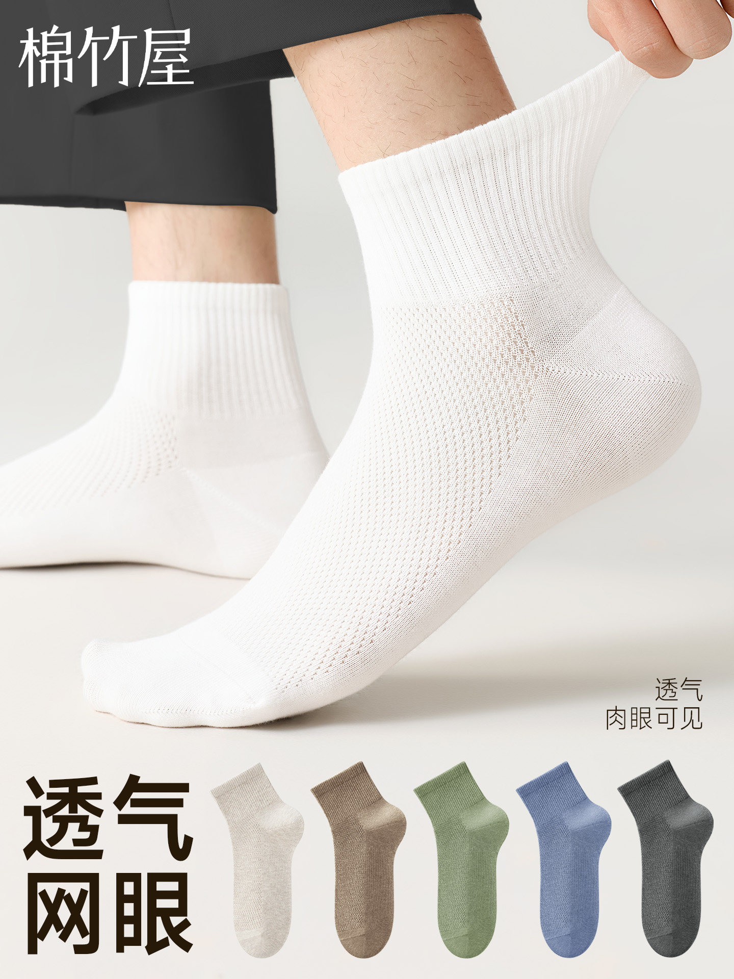 袜子男士夏季薄款短袜10A抗菌防臭脚纯棉网眼透气吸汗学生中筒袜