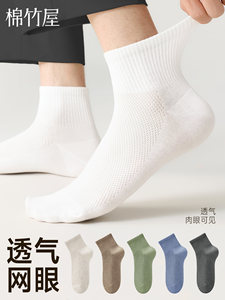 袜子男士夏季薄款短袜10A抗菌防臭脚纯棉网眼透气吸汗学生中筒袜