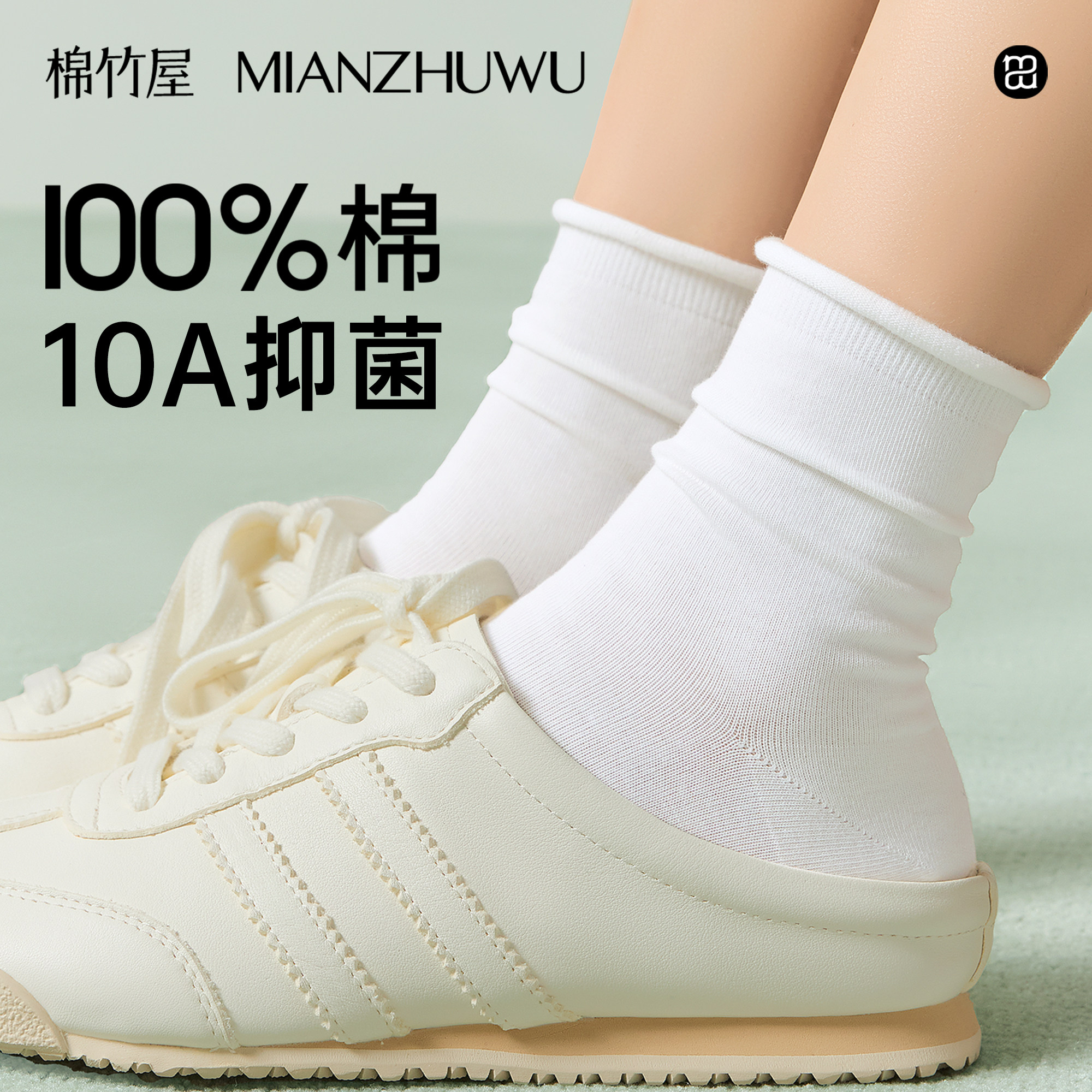 五种款式！100%棉夏薄款抗菌中筒图片