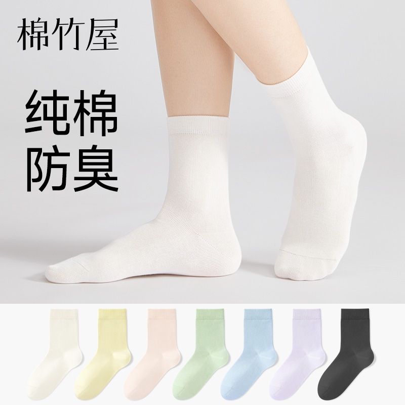 春秋纯棉吸汗抗菌女中筒袜