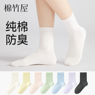 抗菌女士月子无骨白色长筒袜 爆款 袜子女款 春秋纯棉中筒袜2025新款