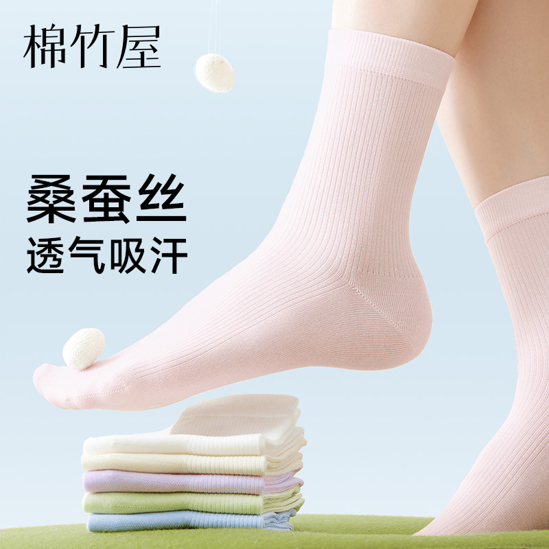 桑蚕丝吸汗透气夏季薄款中筒袜女