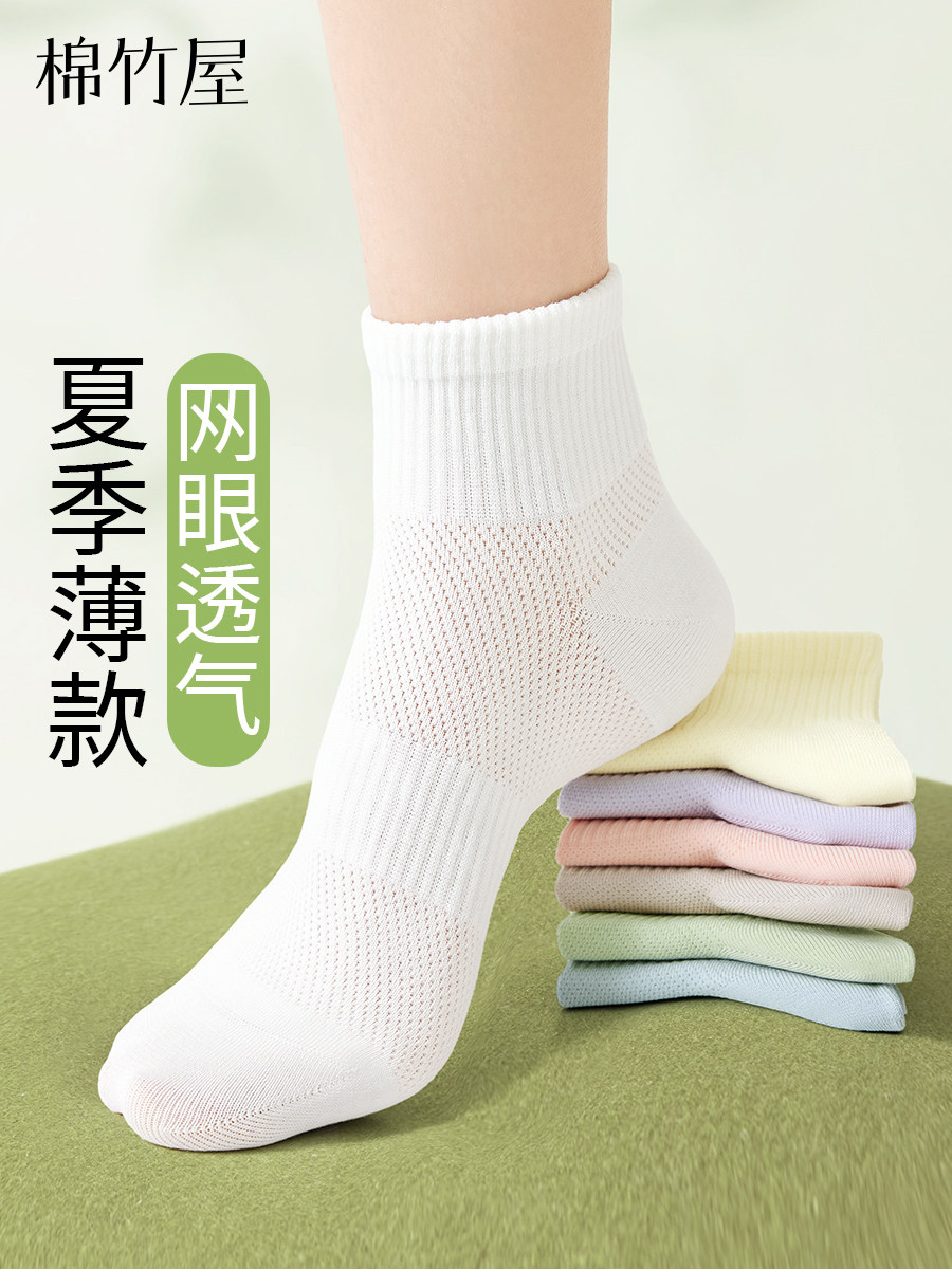 棉竹屋袜子女款短袜夏季薄款纯棉纱线防滑不掉跟2025新款防臭中筒