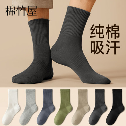 纯棉袜子男士秋冬季加厚中筒袜7A抗菌防臭吸汗运动黑色春天款长袜
