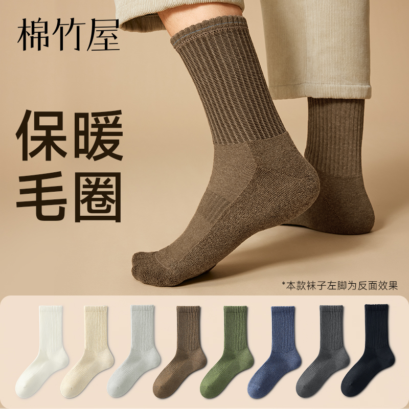 秋冬加厚棉袜吸汗防臭男士中筒袜