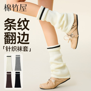 秋冬保暖显瘦不掉长筒堆堆袜 条纹搭配小皮鞋 针织袜套女款 春秋季