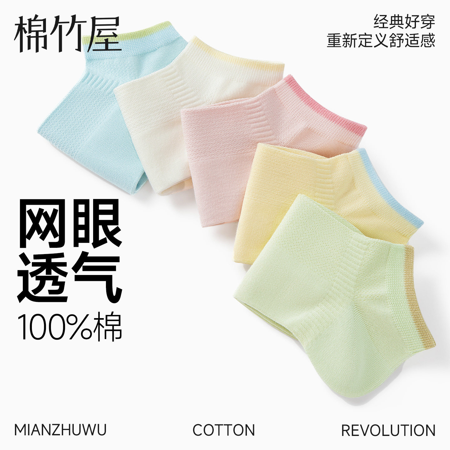 袜子女款短袜纯棉夏季薄款100%全棉防滑不掉跟网眼透气防臭船袜