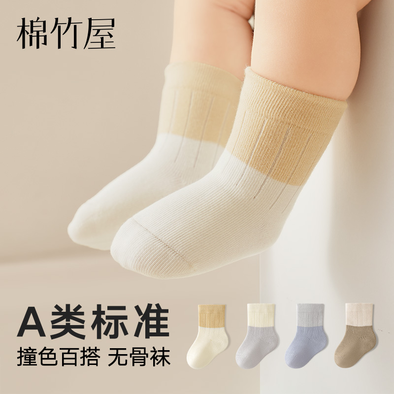 A类婴儿袜宝宝无骨中筒袜不勒脚