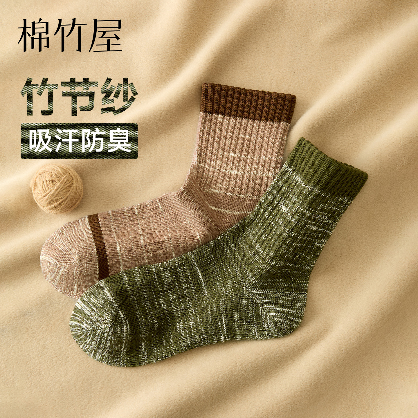 日式复古潮流男士中筒袜