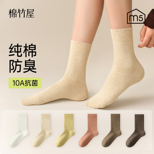 纯棉秋冬季 月子女士长筒棉袜 100%全棉中筒抗菌防臭春秋款 袜子女款