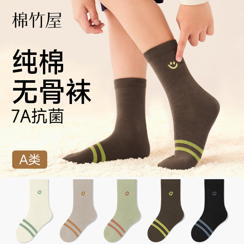 男童袜子无骨秋冬季纯棉中筒