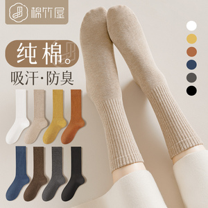 袜子女春秋季中筒袜100%正品纯棉抗菌防臭长筒黑白色高筒女士长袜