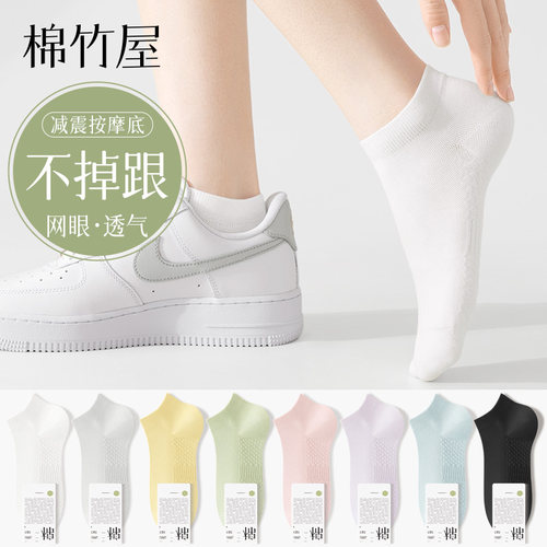 按摩底防滑透气夏薄款袜子女短袜