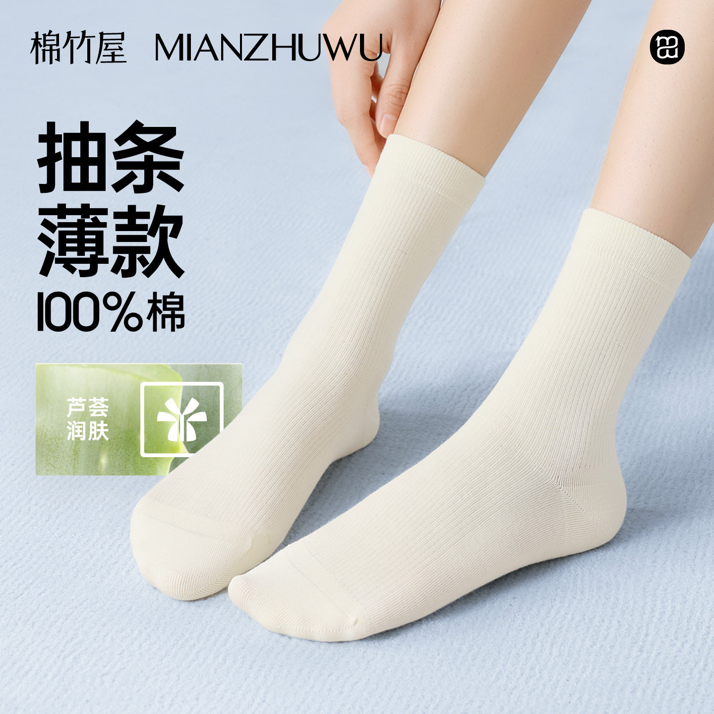 纯棉袜子女款夏季薄款100%全棉中筒白色防臭吸汗堆堆月子无骨长袜