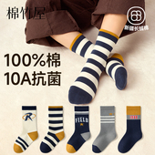 儿童袜子男童纯棉秋冬a类10A抗菌防臭无骨大童男孩学生棉袜中筒袜