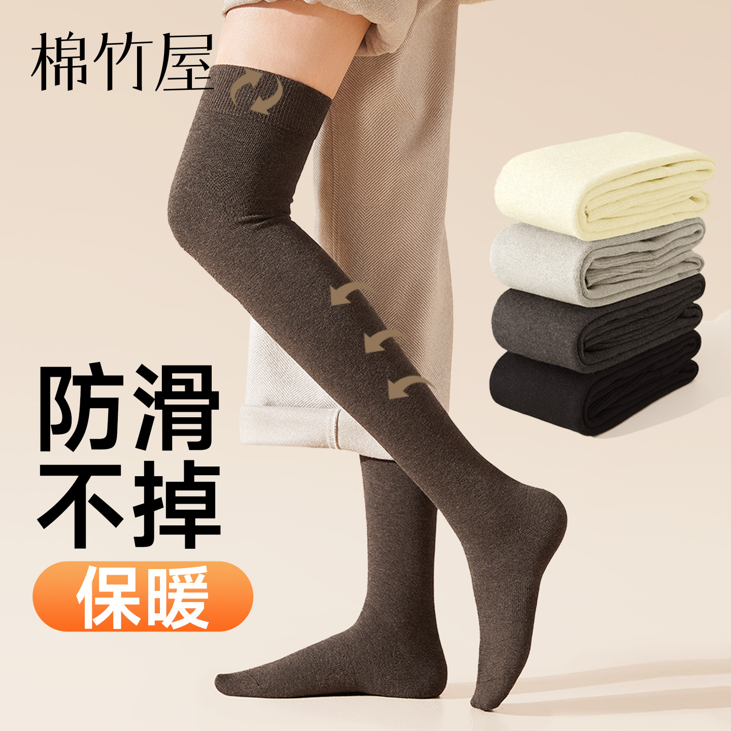 防掉不勒腿秋冬季保暖过膝长筒袜