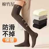 过膝袜子女长筒袜秋冬季 护膝大腿袜防下滑高筒女士春秋款 防滑不勒