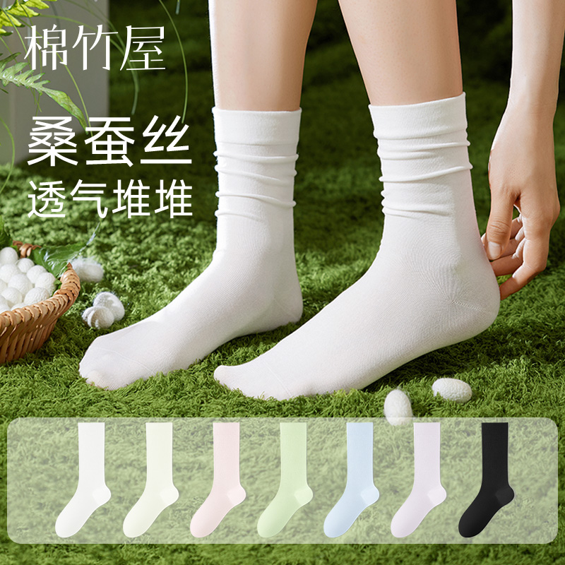 天然桑蚕丝凉感抑菌薄款堆堆袜女