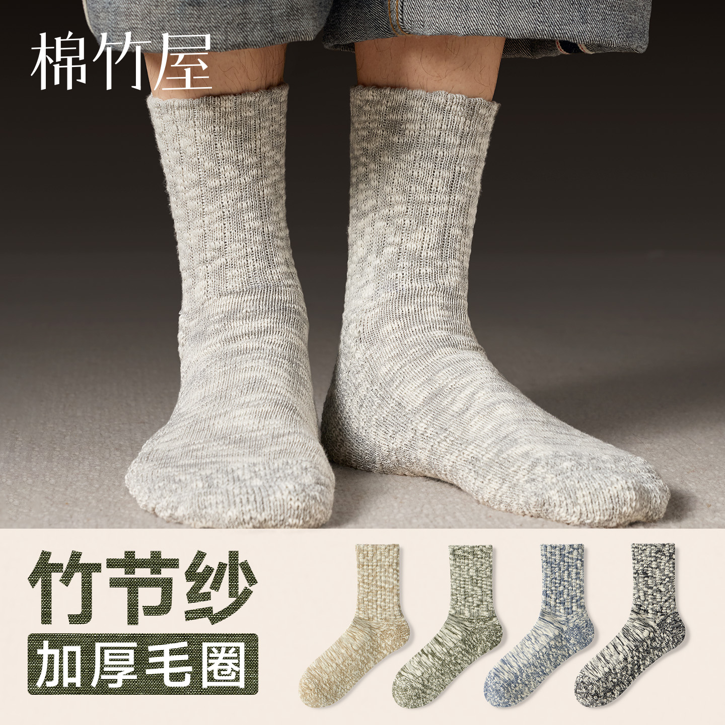加厚保暖纯棉男士中筒袜