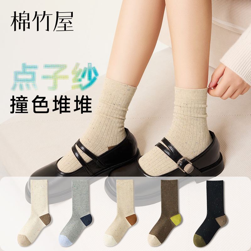 点子纱撞色无骨堆堆袜配小皮鞋