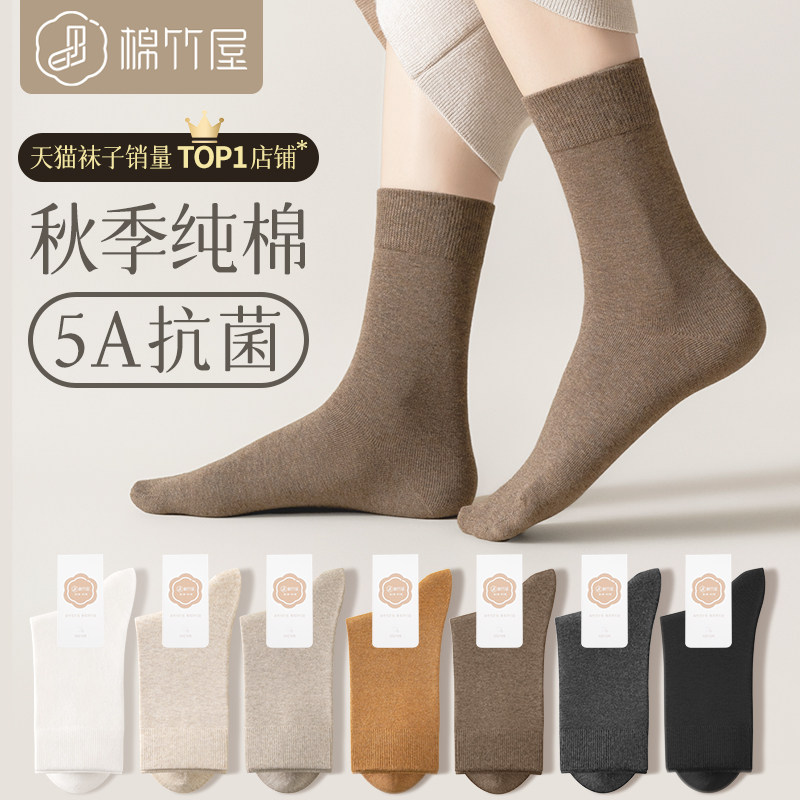 袜子女秋冬中筒袜100%正品纯棉白色厚月子春秋季无骨袜女士长筒袜怎么样,好用不?