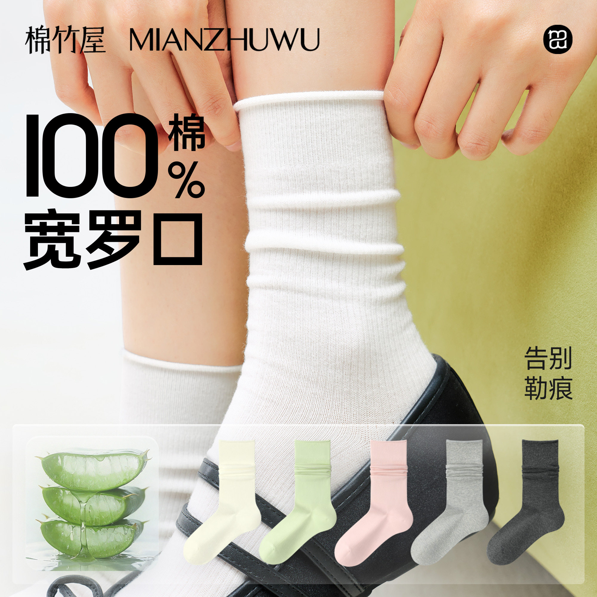 堆堆袜子女款纯棉春夏季薄款白色100%全棉配小皮鞋防臭无骨中筒袜