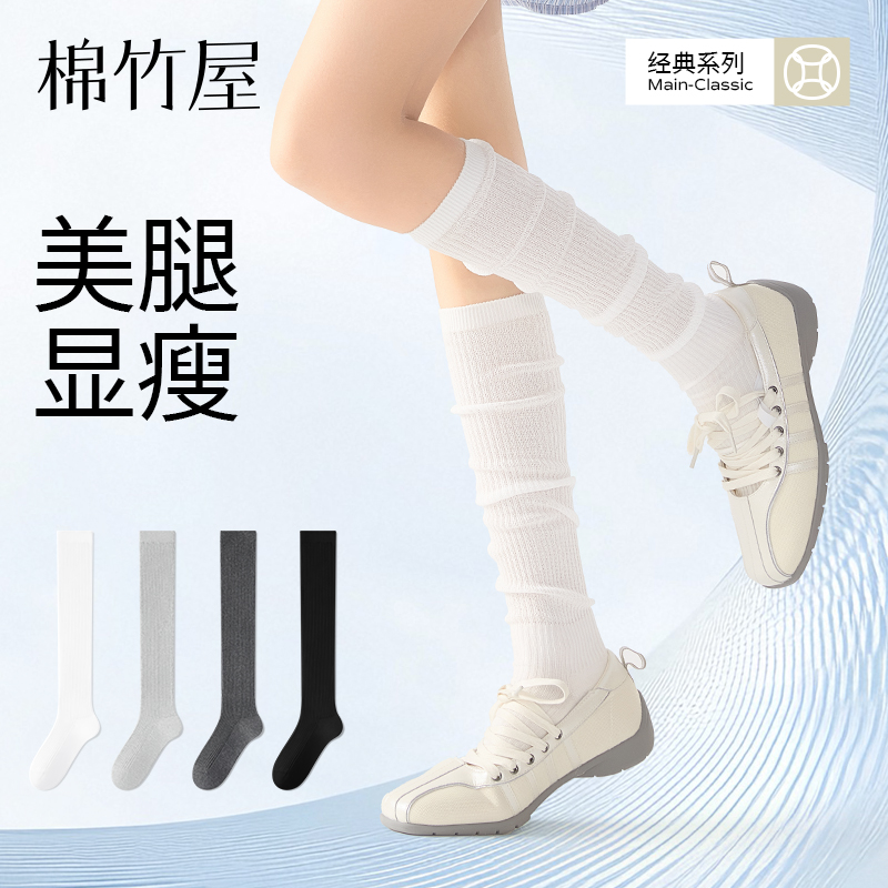 芭蕾风小腿堆堆袜夏季薄款袜子女