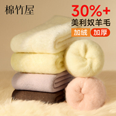 厚袜子女款 羊毛袜子加绒加厚保暖美利奴雪地秋冬季 睡眠地板滑雪袜