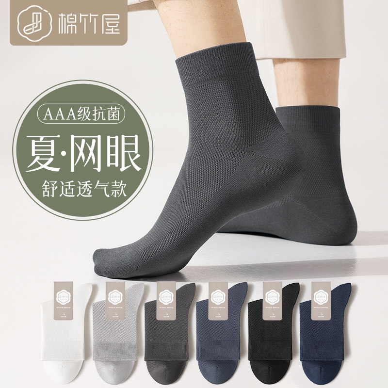 袜子男夏季薄款中筒袜100%正品抗菌防臭纯棉纱线黑色商务男士长袜