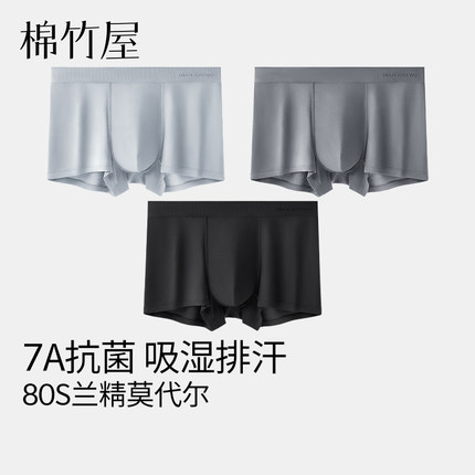 男士内裤2025新款莫代尔纯棉裆7A抗菌透气男款男生四角平角短裤