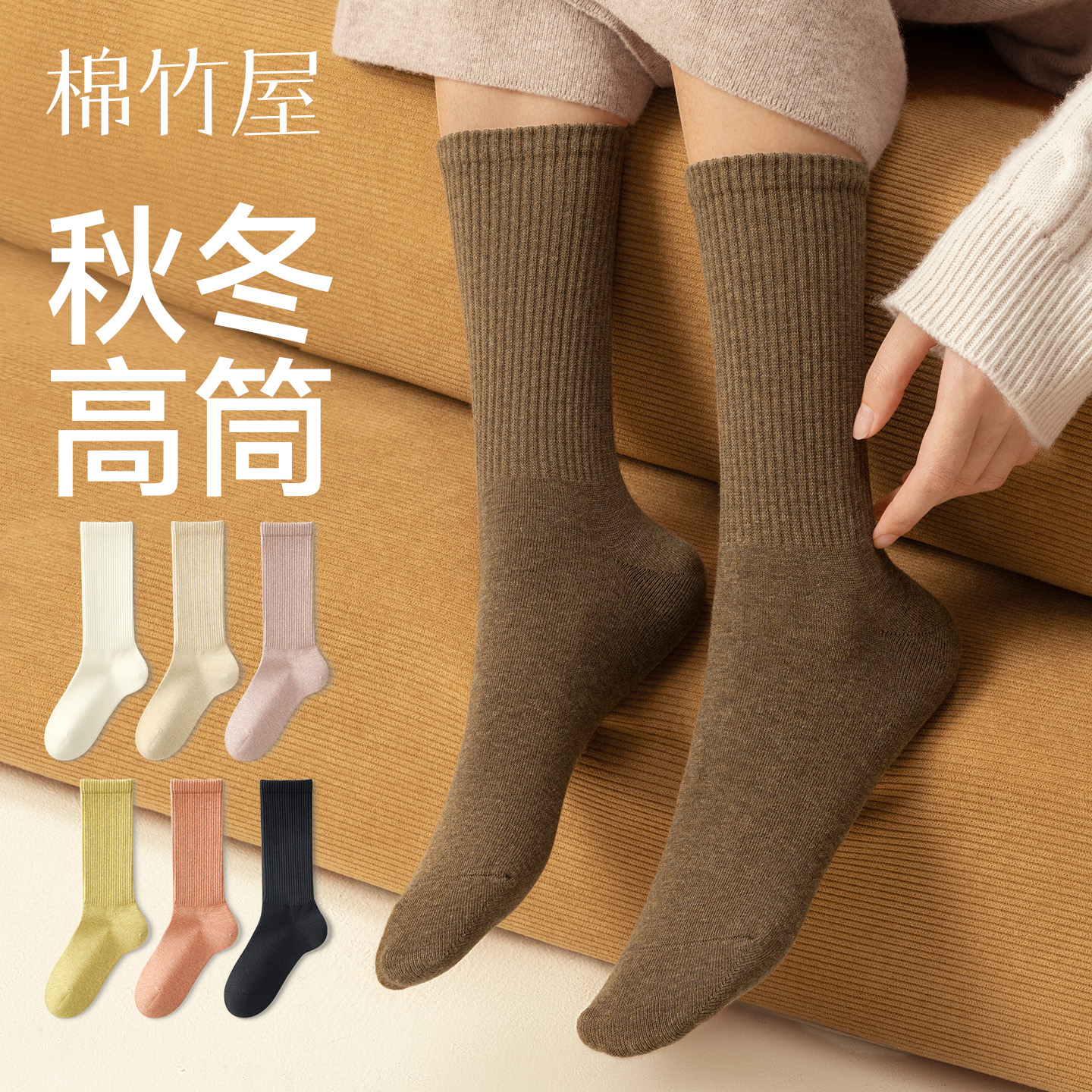 秋冬季加长筒保暖纯棉防臭女袜