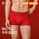 结婚马年新年短裤 抗菌纯棉裆男生四角平角男款 男士 本命年红色内裤