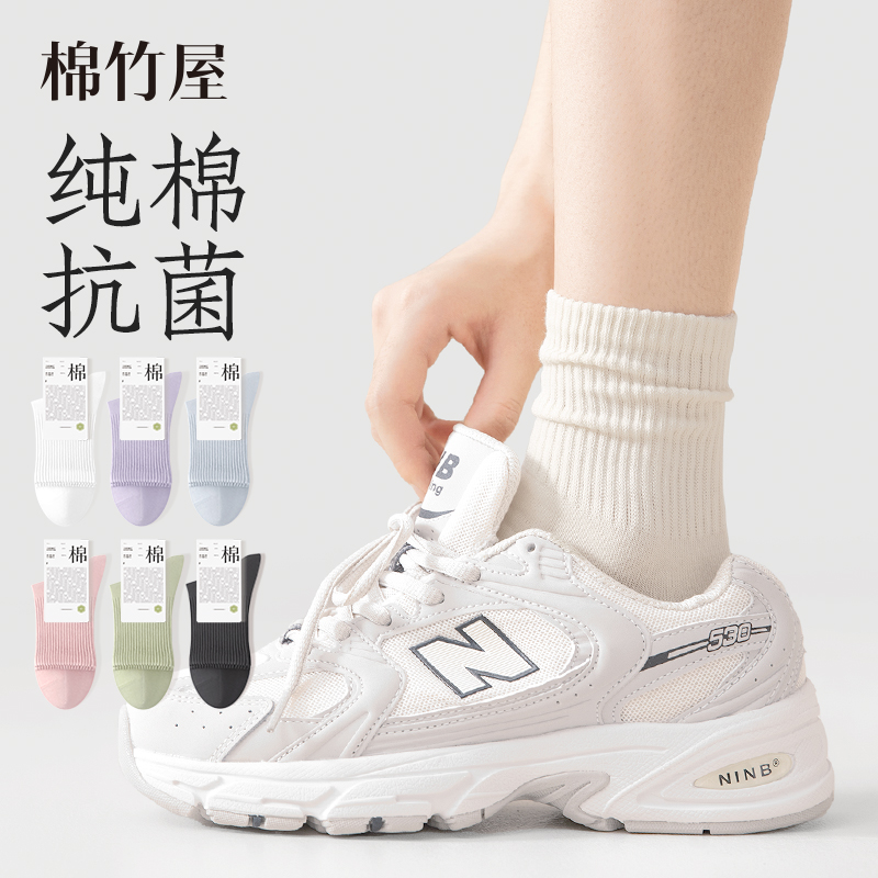 袜子女秋季纯棉抗菌抗起球中筒袜