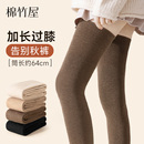 加长过膝袜子女款纯棉秋冬季长筒袜显瘦保暖护膝防下滑美腿大腿袜