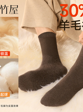 羊毛袜子男士美利奴秋冬季加绒厚款中筒袜保暖防臭羊绒棉冬天长袜