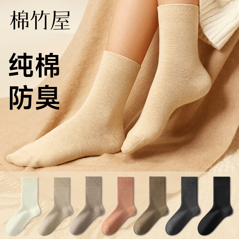 纯棉10A抑菌防臭百搭不勒中筒袜