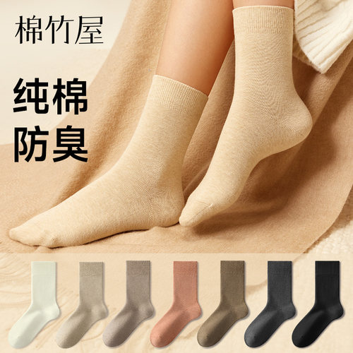 纯棉10A抑菌防臭百搭不勒中筒袜