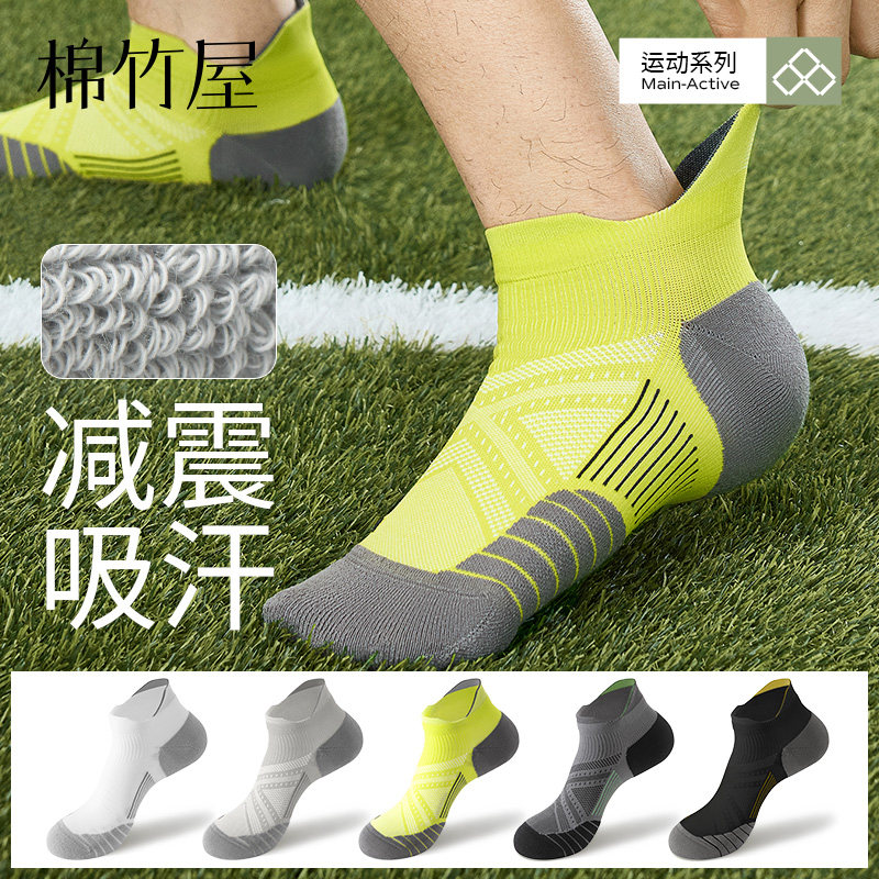 袜子男款短袜春秋运动透气吸汗抗菌防臭减震男生训练跑步篮球船袜,女士内衣/男士内衣/家居服,短袜,淘宝优惠券,粉丝福利购,淘宝优惠卷