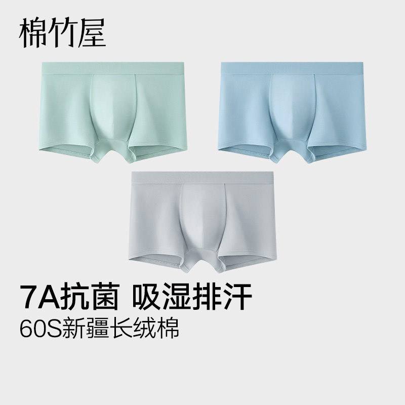 男士内裤2025新款纯棉裆7a抗菌纯棉吸汗透气男生男款四角平角短裤,女士内衣/男士内衣/家居服,男平角内裤,淘宝优惠券,粉丝福利购,淘宝优惠卷
