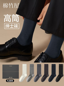 袜子男士商务长筒袜西装纯棉防臭抗菌西装正装休闲皮鞋黑色高筒袜